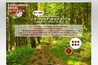 【夏休み】親子でトレイルウォーキング 画像