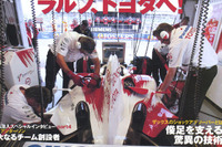 トヨタF1、頼みの綱はニューマシンだけか? 画像