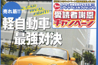 もしかして、軽って最強? 画像