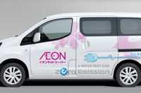 日産、e-NV200 市販に向けた実証運行を開始 画像
