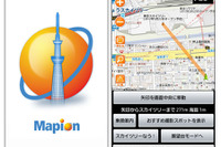 東京スカイツリー徹底アプリ…マピオン、Android版公開 画像