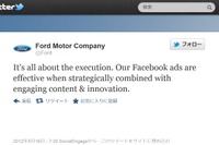 フォード、「Facebook広告は効果的」…GMと逆の立場を表明 画像