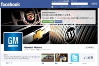GM、Facebookファンに呼びかけ…「100万人のファンと一緒です」 画像