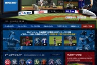 イチロー対ダルビッシュ第二ラウンド、22日午前にライブ中継 画像
