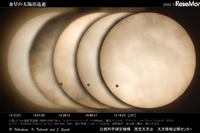 日食メガネ、まだ使える! 6月に金星が太陽面通過 画像