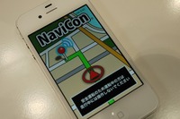 【人とクルマのテクノロジー12】マップコードをもっと使ってほしい…デンソー 画像