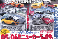 捕まってからじゃ遅すぎる! 画像