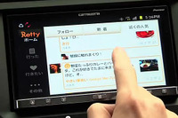 Retty、カロッツェリア アプリユニットにグルメアプリを提供 画像