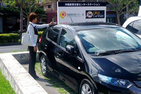 オリックス自動車、沖縄の産業支援施設でカーシェア開始  画像