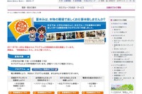 【夏休み】親子で職業体験…京王キッズおしごと隊 画像