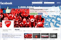 ドゥカティ、公式Facebookファン100万人達成 画像