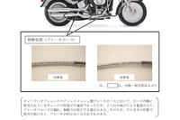 ハーレー ロッカーC 他20車種、ブレーキホース不具合 画像