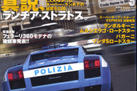 フェラーリの新型V8モデル、『F430』披露!! 画像