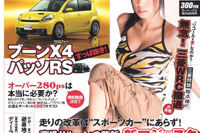なかなかドライブには行けなくて--MEGUMI 画像