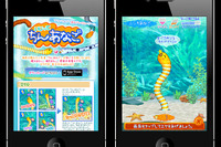 「いじって!ちんあなご」マピオン、観賞魚育成アプリ 画像