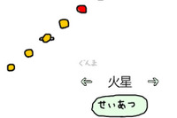 「ぐんまのやぼう」あえてコンプガチャ 画像
