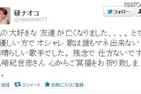 「また逢う日まで」…尾崎紀世彦、死去  画像