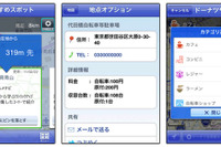 自転車NAVITIME auスマートパスで提供開始 画像