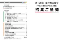 野村HD「ふんばる」…トイレ和式に 画像