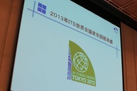 ITS世界会議東京、“プローブ”と“高齢者等移動支援”に重点…渡邉会長 画像