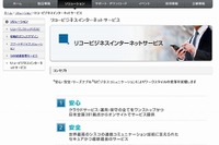 リコーとシスコが協業…通信コミュニケーション分野 画像