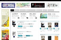 キングジム、電子書籍市場に参入 画像