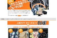 高級ブランド品とタイヤ・ホイールをセット販売…クラフト 画像