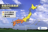 ウェザーニューズ、金星の日面通過を生中継 画像