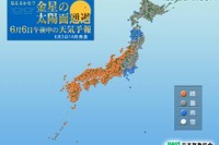 明日、6日朝に金星の太陽面通過…次は105年後 画像