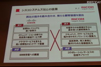 中小企業のスタイル変革支援、リコービジネスインターネットサービス 画像