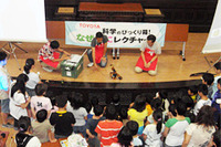 トヨタ、小学生向け科学工作教室を開催 画像