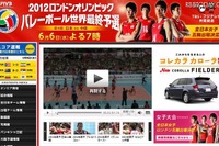 日本男子バレー五輪最終予選、中国戦は19時から 画像
