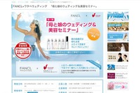 結婚式は女性が主役…母娘で目指すキレイプロジェクト! 画像