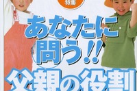 勝負は“トヨタ対ホンダ”ではなく“ネッツ対ホンダ”に 画像