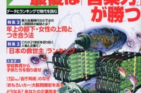世の中のチャイルドシート着用率はというと… 画像