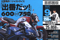 満喫・我こそはナナハンライダーなり!! 画像