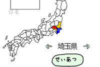 「にほんのあらそい」…好きな都道府県で日本を制圧 画像