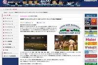 【夏休み】球場にテント泊…ライオンズサマーキャンプ 画像