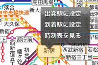 乗換NAVITIME、iPhone向け提供開始 画像