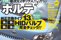 ダイハツ・ラテって何なのさ?! 画像