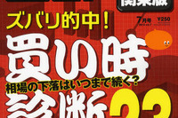 カーセンサー、中古車保証サービス7月10日開始 画像