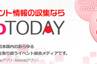 イード、イベント総合メディア「ExpoTODAY」オープン 画像
