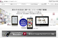 ソニー、スマホ・タブ向け電子書籍アプリReader提供 画像
