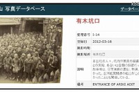 足尾銅山の写真データベース公開 画像