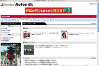 【Fニッポン】ライブドアにコーナー開設! 画像