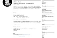 土曜の皇居ランと「食」・「美容」 画像