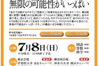 小学3年生限定「未来をつくる学びテスト」 画像
