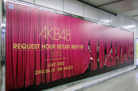 AKB48が渋谷をジャック！  画像