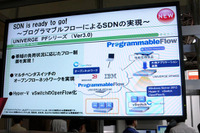 【Interop Tokyo 12】NEC、OpenFlow対応「UNIVERGE PF」シリーズ 画像