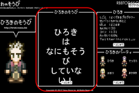 ゲームようなプロフィールサービス「おれのそうび」 画像